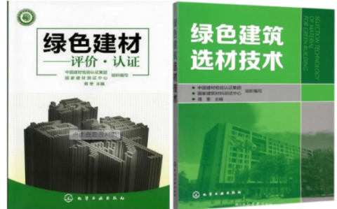 慈溪防腐地坪公司参编《绿色建材评价 高固体分防腐蚀涂料》国家团体标准