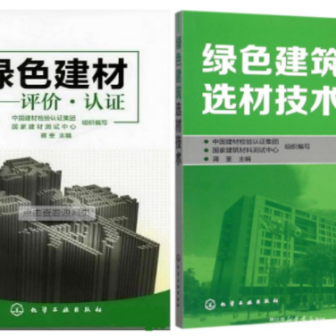 慈溪防腐地坪公司参编《绿色建材评价 高固体分防腐蚀涂料》国家团体标准